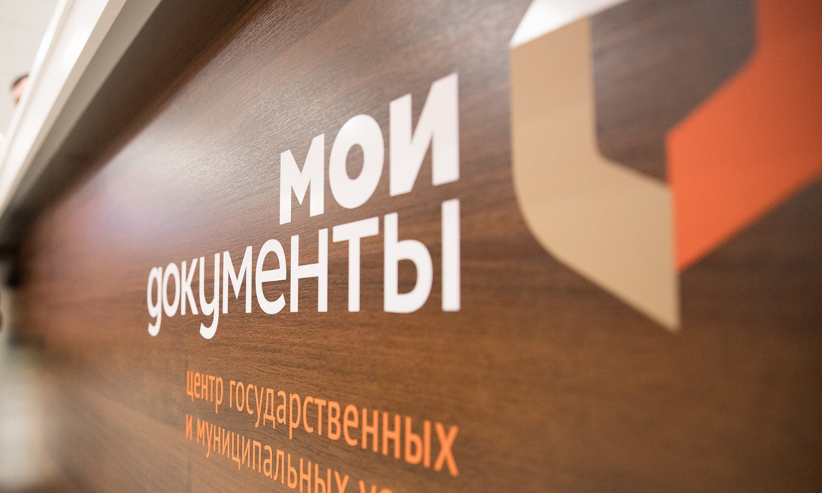 За апостилем в МФЦ