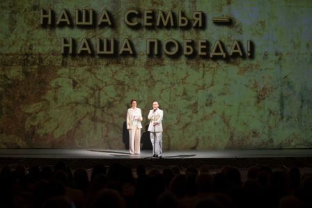 Фонд «Защитники Отечества» запустил культурную часть проекта «Наша семья — наша Победа!»