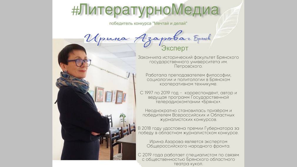 Медиагостиная #ЛитературноМедиа  пройдет в «Брянсккниге» (6+)