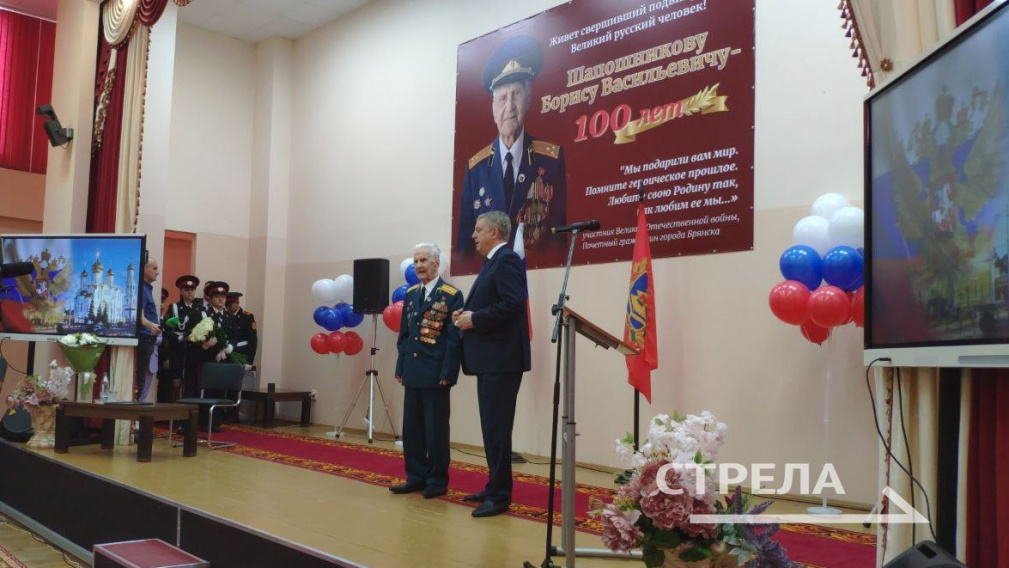 Столетний юбилей отмечает Почетный гражданин города Брянска, ветеран  Борис Шапошников