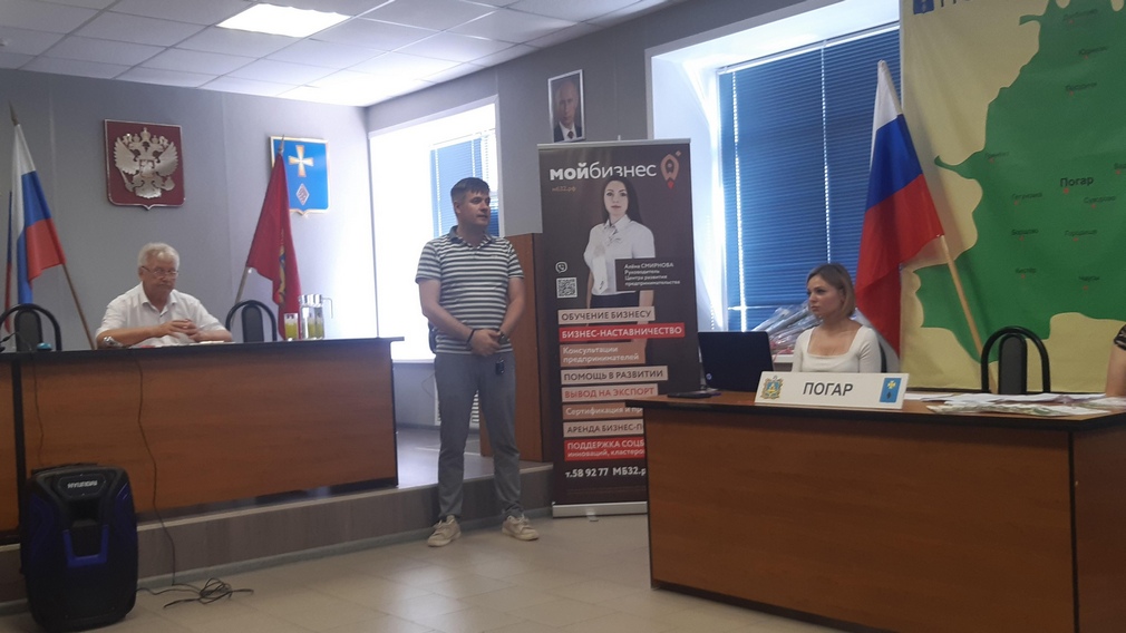 В Погаре прошел круглый стол «Юридическая безопасность бизнеса и меры государственной поддержки»