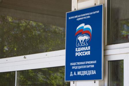 Институту общественных приёмных «Единой России» исполнилось 16 лет