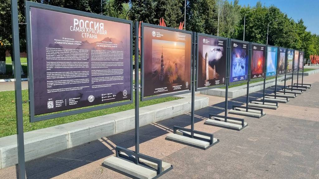Фотовыставка «Россия — самая красивая страна!» открылась в Брянске (6+)