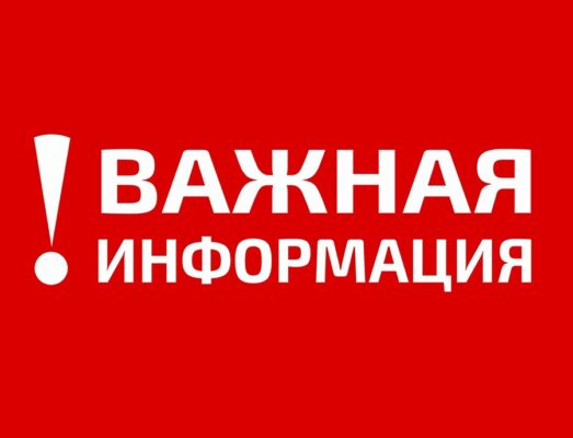 Информационное сообщение о проведении контртеррористической операции и введении правового режима КТО