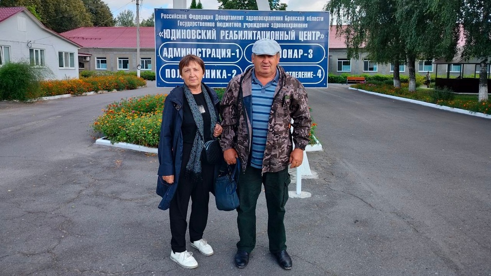В Юдиновском профилактории прошли курс реабилитации и лечение родители героя СВО  Сергея Клецова