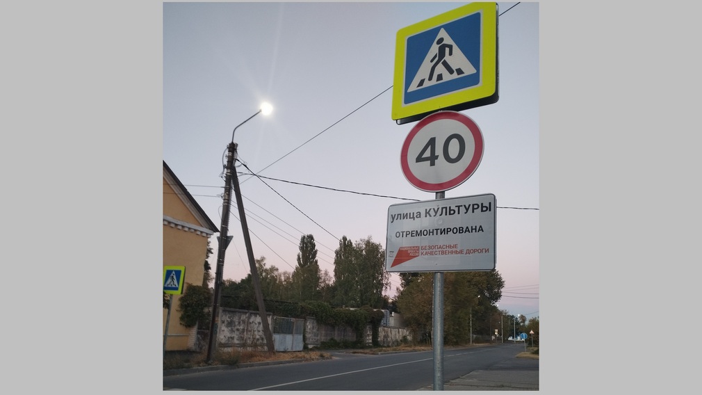 В Брянске капитально отремонтировали улицу Культуры