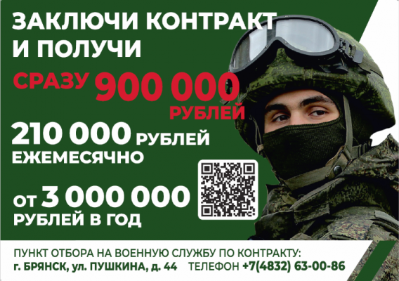 А.ЛЖадкевич, управделами администрации Погарского района, лидер общественного мнения:»Наши воины успешно освобождают новые территории на Донбассе»