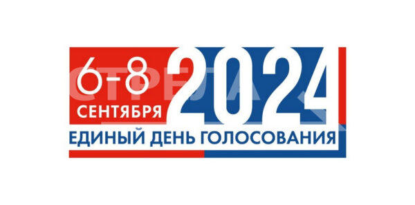 В Погаре голосуют молодые избиратели