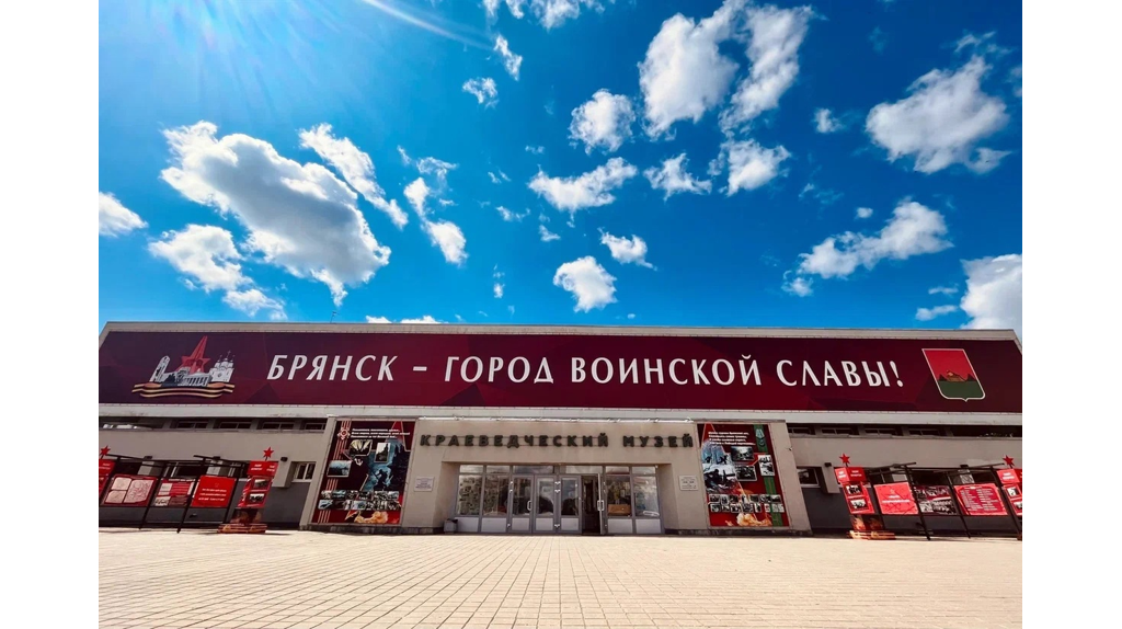 Акция «Музейная неделя» пройдет на Брянщине для участников СВО и их семей (6+)