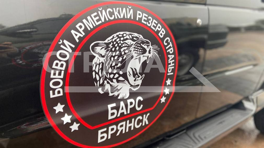 Свой телеграм-канал запускает добровольческий отряд «БАРС-Брянск»