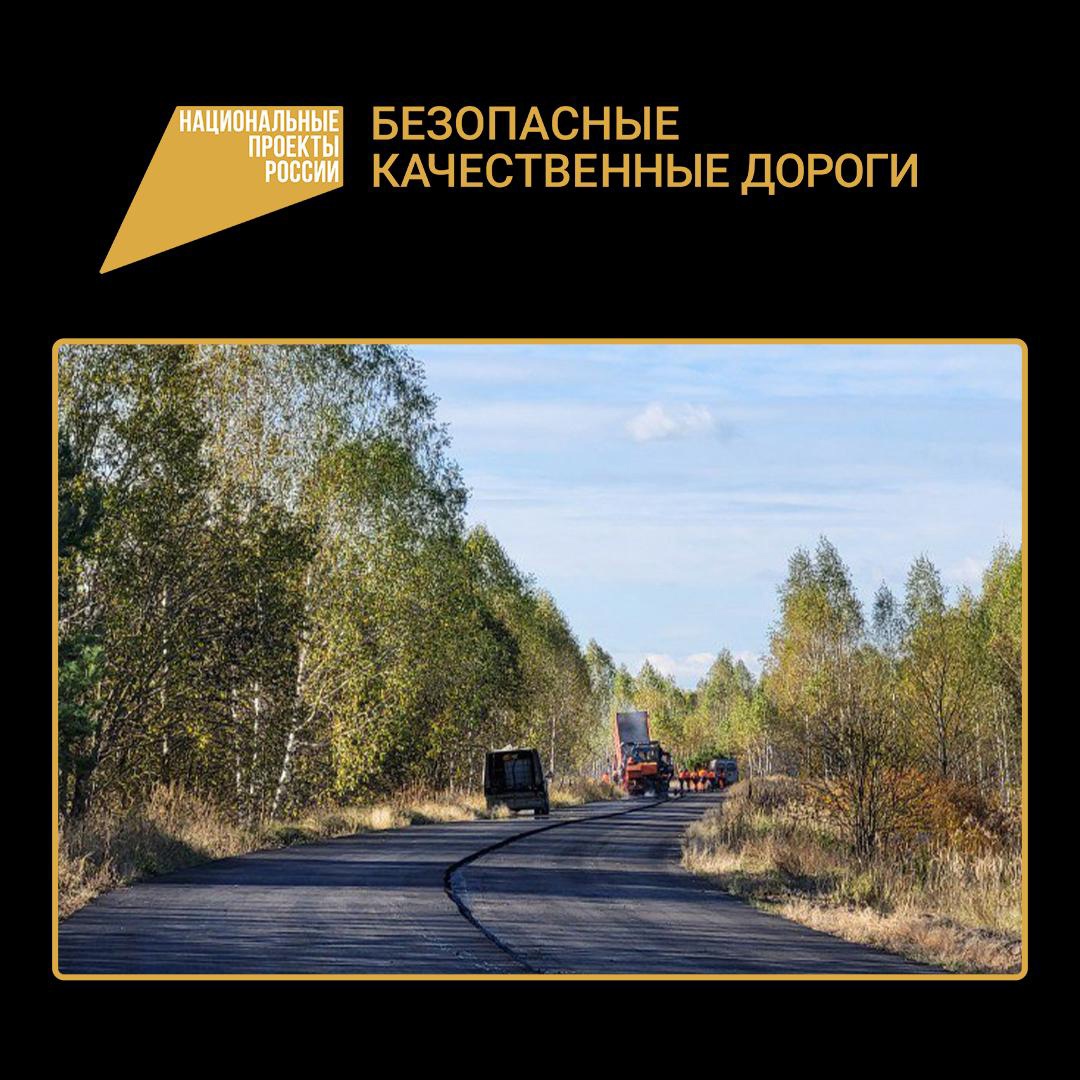 В Суземском и Брасовском районах ремонтируют участок автодороги «Суземка – Трубчевск» – Холмецкий Хутор