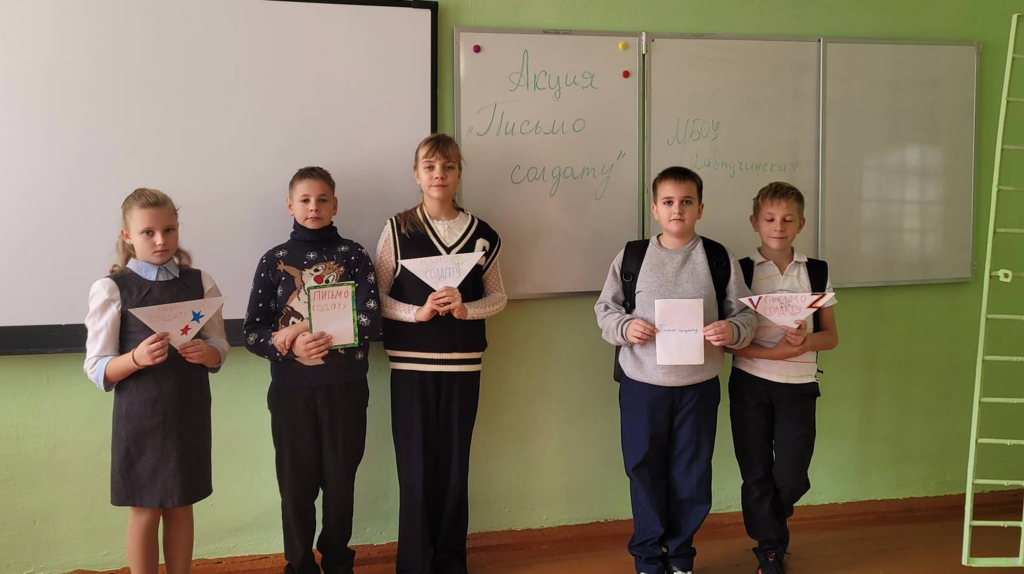 Письма бойцам СВО написали дубровские школьники