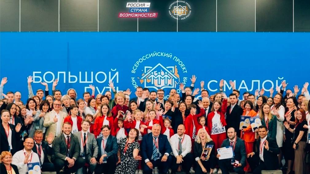 Во Всероссийском конкурсе «Моя страна – моя Россия» приняли участие 293 брянца (12+)