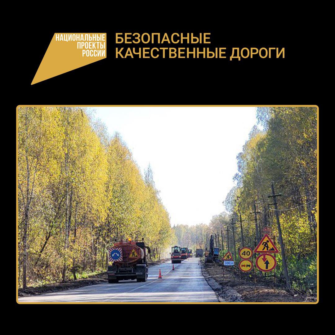 В рамках нацпроекта ремонтируют участок автодороги Комаричи-Лубошево