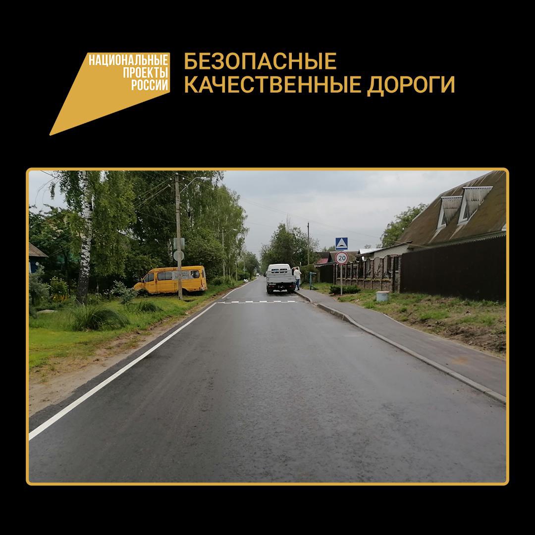 Улицу Западную отремонтировали в Брянске по нацпроекту