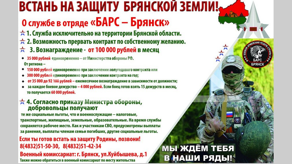 Комплектование батальона «БАРС» и спецподготовка уже состоящих на службе бойцов продолжается на Брянщине