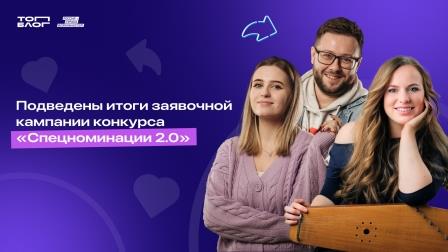 Из Брянской области поступило 47 заявок на участие в конкурсе для авторов контента от проекта «ТопБЛОГ»
