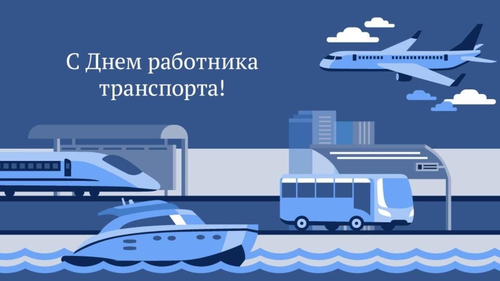 Брянских работников и ветеранов транспортной отрасли с профессиональным праздником поздравил губернатор Александр Богомаз