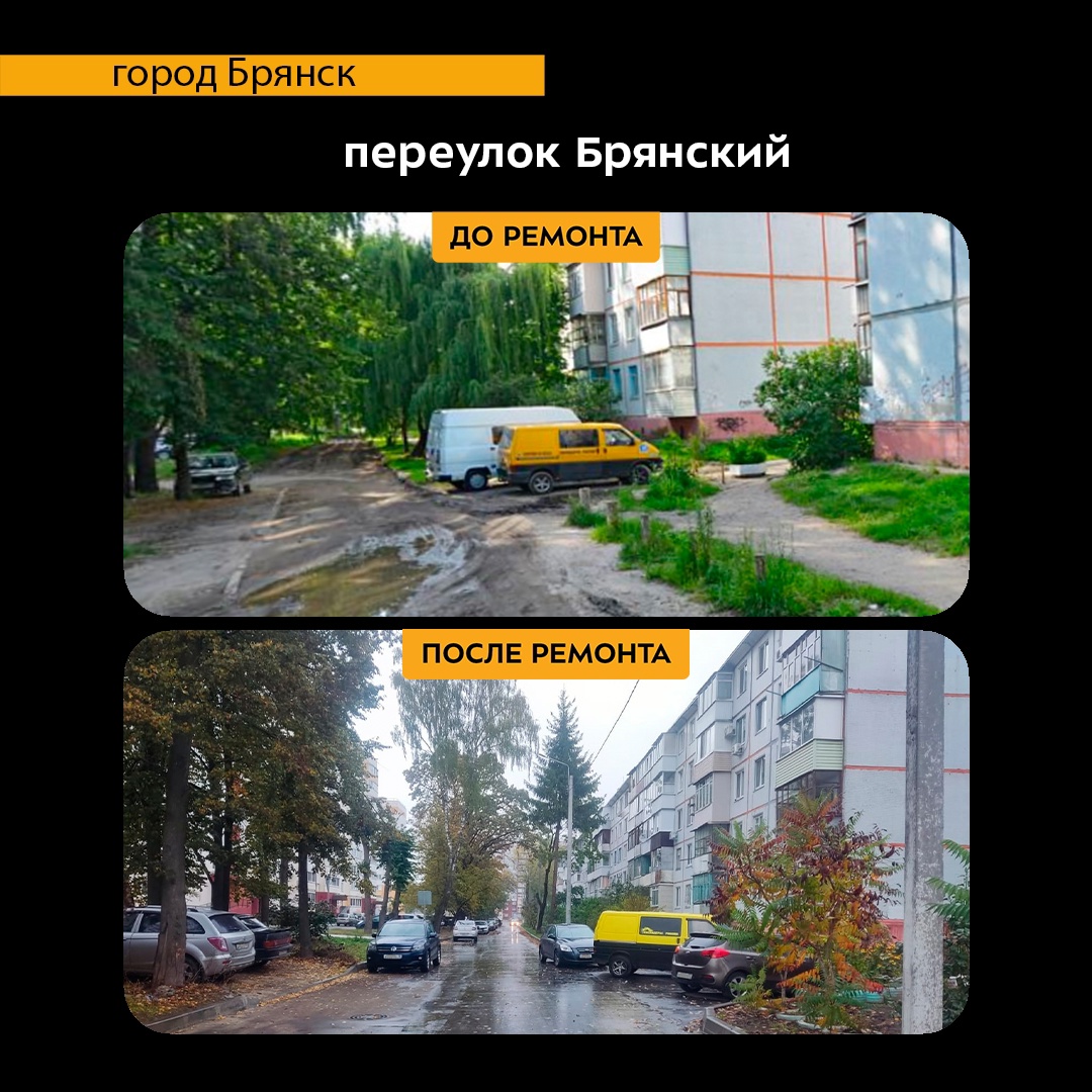 В Брянске обновляют дороги