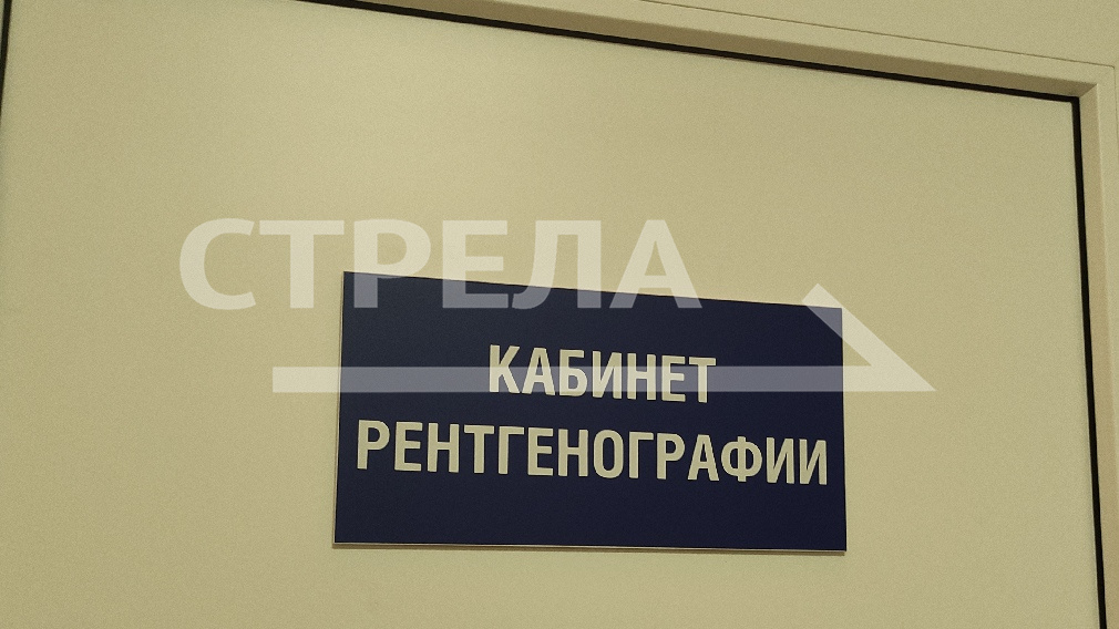 23 рентген-аппарата приобрели для брянских медучреждений за последние три года в рамках нацпроекта