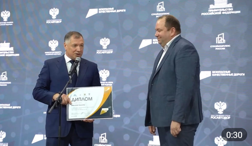 Губернатор Брянской области Александр Богомаз поблагодарил вице-премьера Правительства РФ за высокую оценку работы