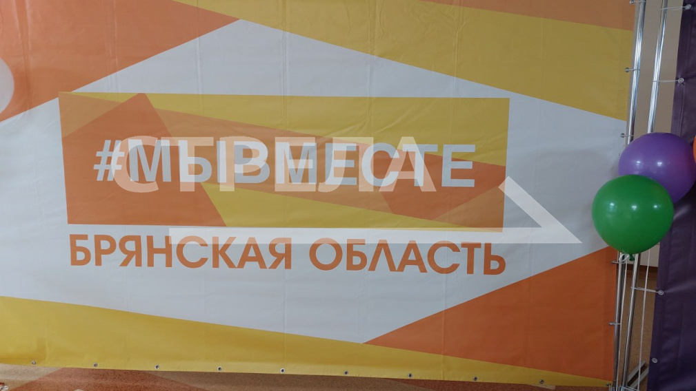 Сбор гуманитарной помощи для бойцов СВО начал брянский штаб #МыВместе