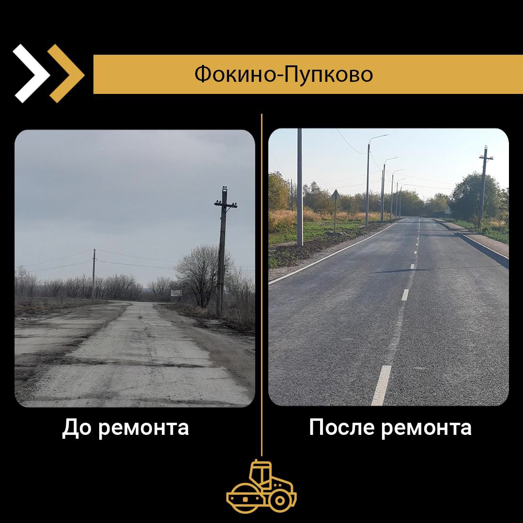 Участок автодороги Фокино – Пупково отремонтировали по нацпроекту