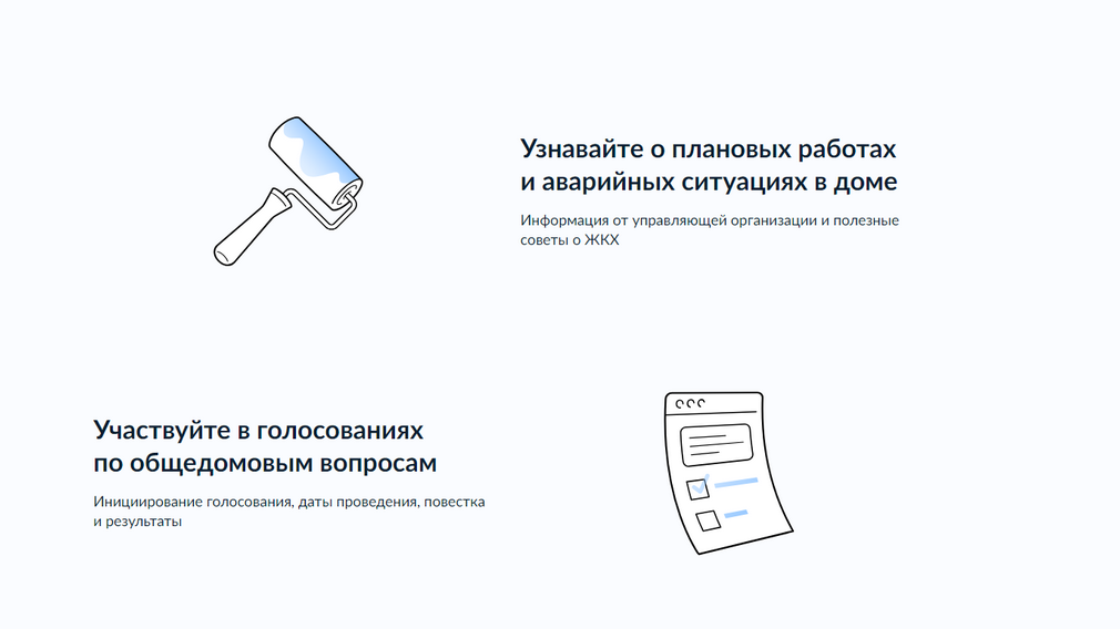 Приложение «Госуслуги.Дом» помогает брянцам решать бытовые вопросы в один клик