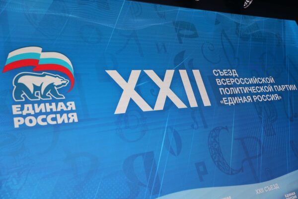 Александр Богомаз продолжит работу в Высшем совете партии «Единая Россия»