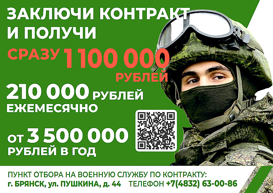 Вступай в ряды патриотов России