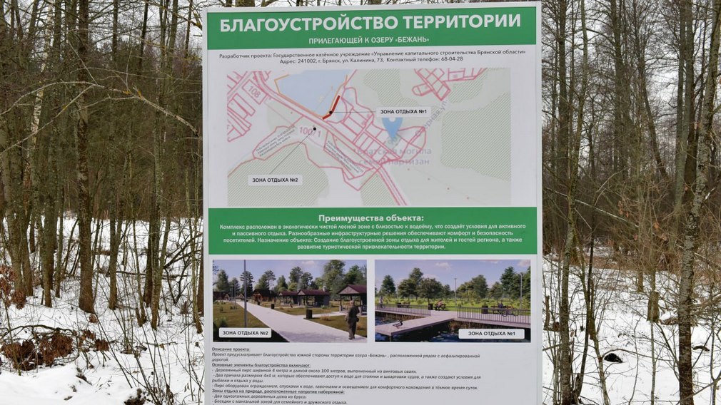 Вопрос обеспечения безопасности гидротехнических сооружений обсудили в Брянске
