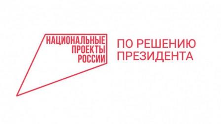 Брянская область приступила к реализации Федерального проекта «Производительность труда» в рамках нового национального проекта «Эффективная и конкурентная экономика»