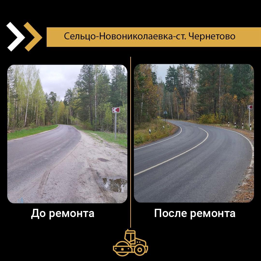 В Брянском районе отремонтировали участок дороги Сельцо-Новониколаевка-станция Чернетово