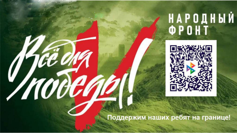 Сбор средств в поддержку бойцов СВО продолжается на Брянщине