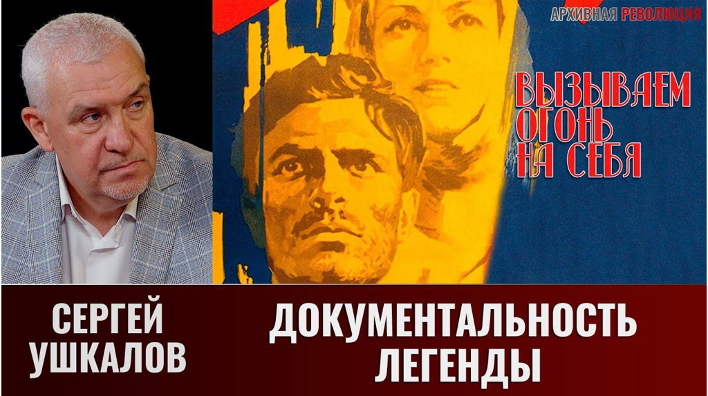 Брянцам расскажут о фильме, снятом на Брянщине (12+)