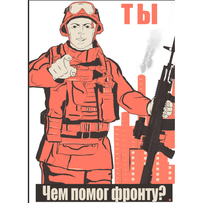 Родина превыше всего