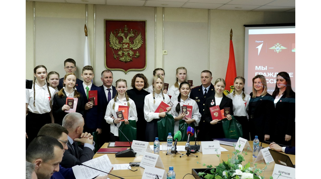 Брянским активистам «Движения Первых» вручили паспорта