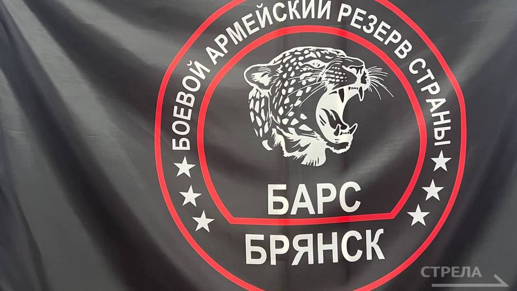В отряд «БАРС-Брянск» набирают добровольцев
