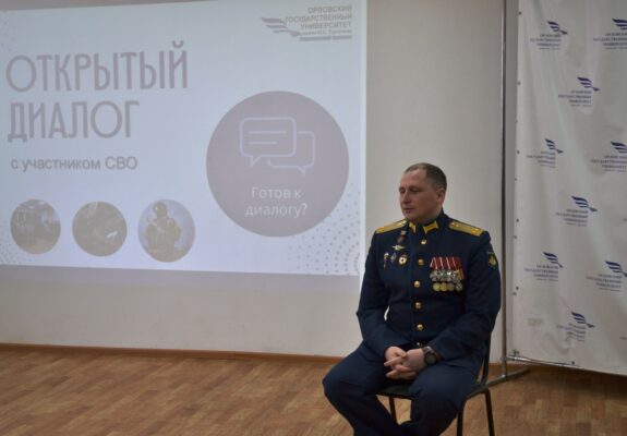Встречу с карачевскими студентами провел участник СВО