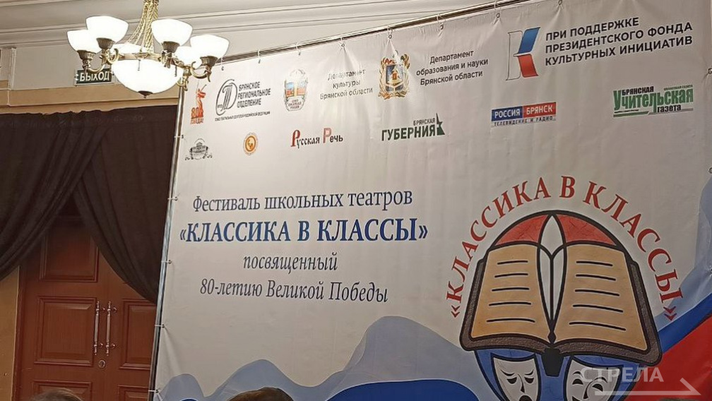Пресс-конференция, посвященная открытию фестиваля «Классика в классы», проходит в Брянске