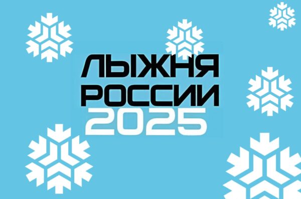 Всероссийская массовая гонка «Лыжня России» на лыжероллерах пройдет в Новозыбкове (6+)
