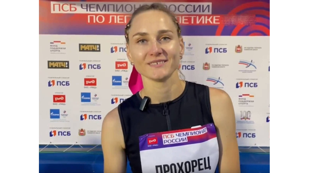 На чемпионате России брянские легкоатлеты  завоевали четыре медали