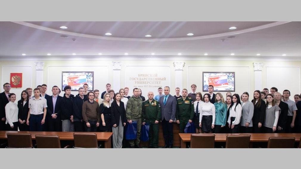 Встречу с Героями СВО провели студенты БГУ