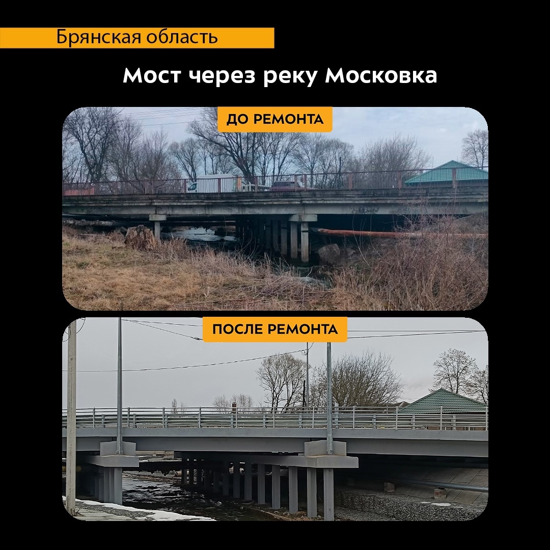В Клинцах ремонтируют мост через реку Московка