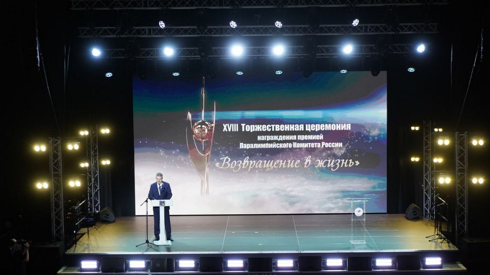 Лауреатами премии Паралимпийского комитета России «Возвращение в жизнь» стали спортсмены-паралимпийцы
