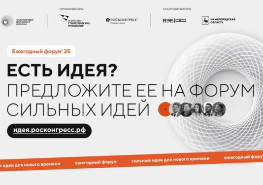 Поделиться идеями со всей страной, как лучше обустроить жизнь, попросили жителей Брянщины (12+)