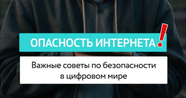 Брянским родителям рассказали как защитить ребенка от вербовки