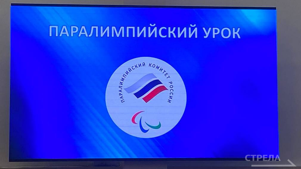 Мастер-классы с паралимпийцами в рамках премии «Возвращение в жизнь» проходят в брянском Дворце единоборств