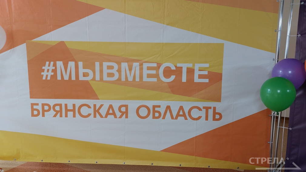 Региональный клуб Международной Премии #МЫВМЕСТЕ откроется в Брянске 12 апреля