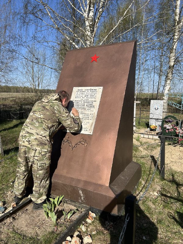 Бойцы «БАРС-Брянск» приводят в порядок памятники и воинские захоронения